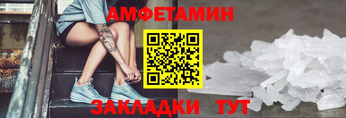 Amphetamine 98% Великий Устюг
