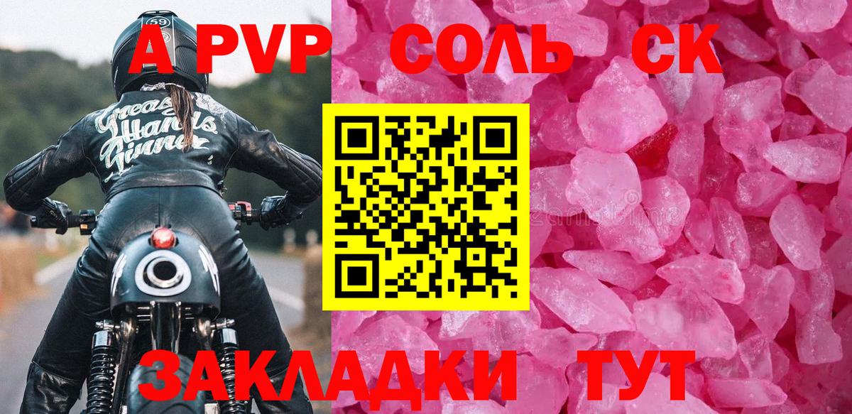 Alpha PVP  A-PVP СК  Великий Устюг  A PVP СК КРИС  Вход с VPN  А ПВП VHQ 
