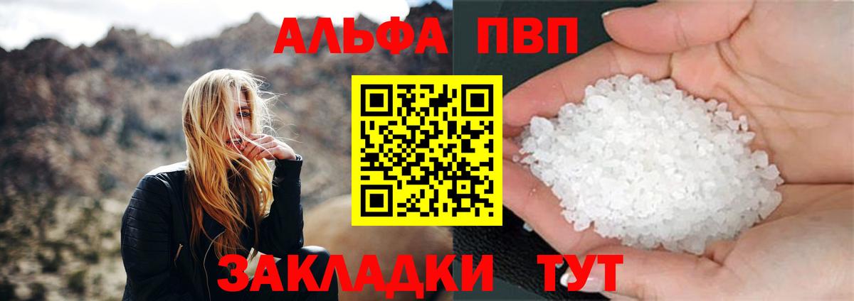 Alfa_PVP кристаллы Великий Устюг