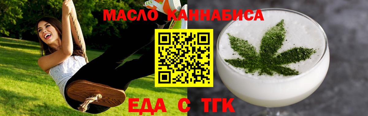 Печенье с ТГК конопля Великий Устюг