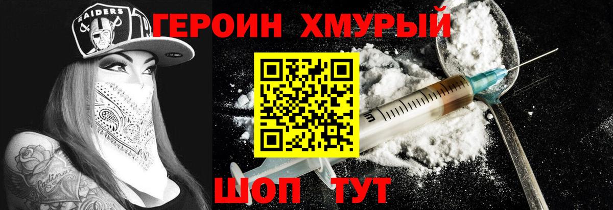 ГЕРОИН афганец  Вход с VPN  ГЕРОИН  Великий Устюг 
