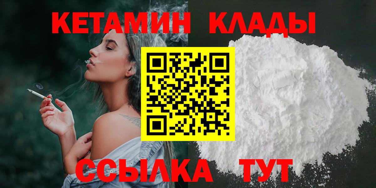 Великий Устюг  блэк спрут ссылки  Вход с VPN  КЕТАМИН ketamine 