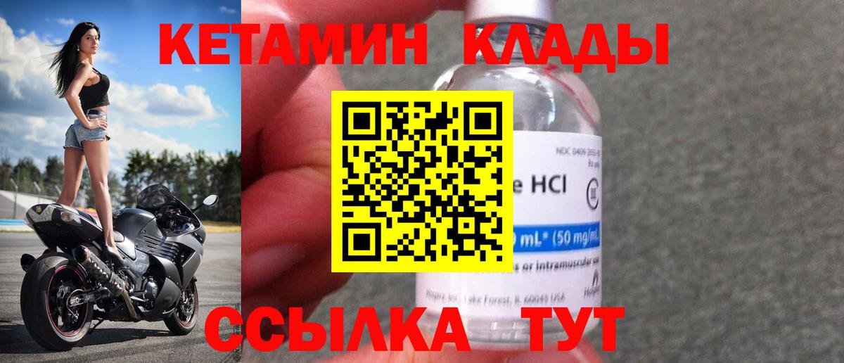 КЕТАМИН ketamine Великий Устюг