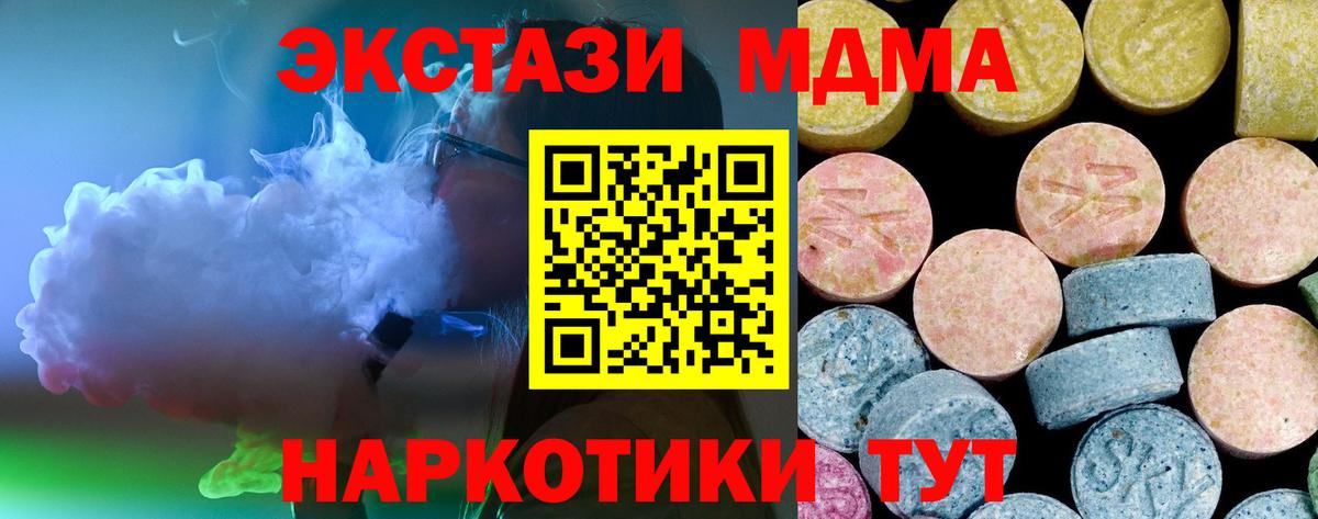 MDMA Molly Великий Устюг