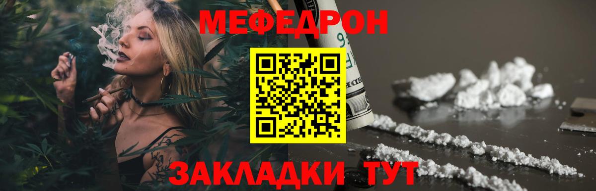 Мефедрон VHQ  МЕФ  Великий Устюг  Вход с VPN  МЯУ-МЯУ  МЕФ мяу мяу 