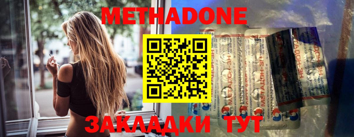 Метадон мёд  Вход с VPN  Метадон VHQ  Великий Устюг 