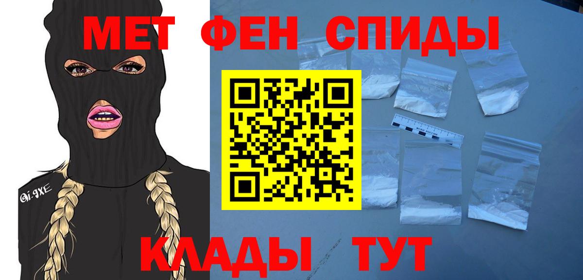 МЕТАМФЕТАМИН мет  Первитин  Великий Устюг  Вход с VPN 